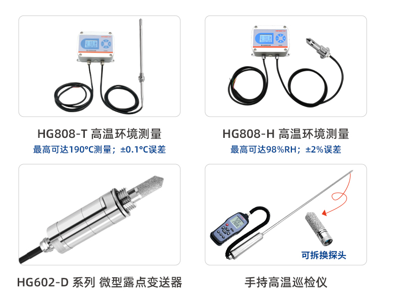 ?在極端溫度下，在線露點(diǎn)測(cè)量儀的維護(hù)需要注意哪些事項(xiàng)?
