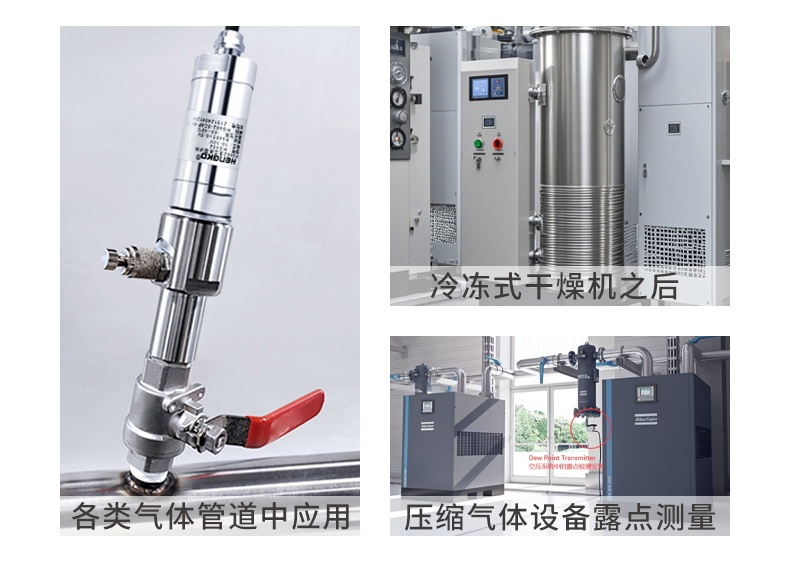 工業(yè)露點(diǎn)測(cè)量儀：HG602系列-精準(zhǔn)、高效的濕度監(jiān)測(cè)解決方案！