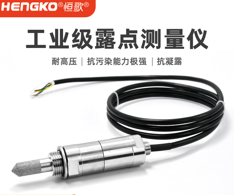 工業(yè)級(jí)VS民用級(jí)溫濕度變送器：差異點(diǎn)與適用場(chǎng)景對(duì)比！