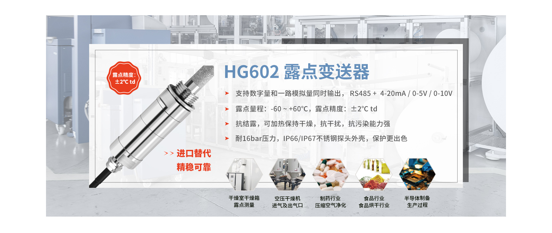 露點(diǎn)變送器如何解決鋰電池生產(chǎn)中遇到的10個(gè)關(guān)鍵濕度問題！