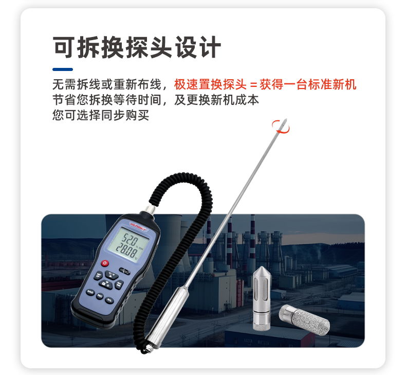 便攜與耐用：手持式溫濕度巡檢儀的實(shí)用優(yōu)勢(shì)！