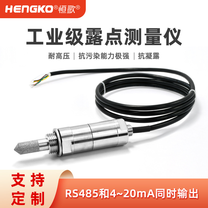 壓縮空氣露點(diǎn)溫度偏高報(bào)警故障分析與處理?！